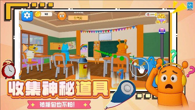 搗蛋壞學生2