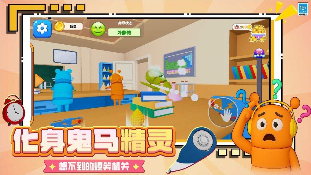 搗蛋壞學生免費版下載圖片4