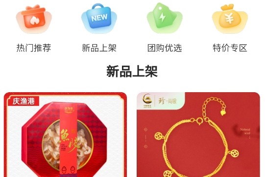鏈物甄選