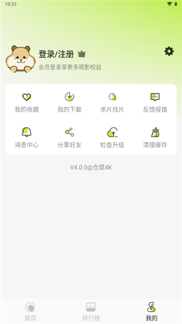 倉(cāng)鼠4k影視20251
