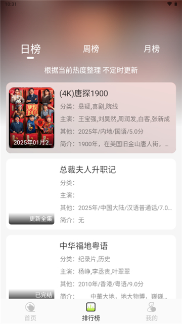 倉(cāng)鼠4k影視20252