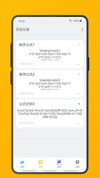 极度公式免费版2
