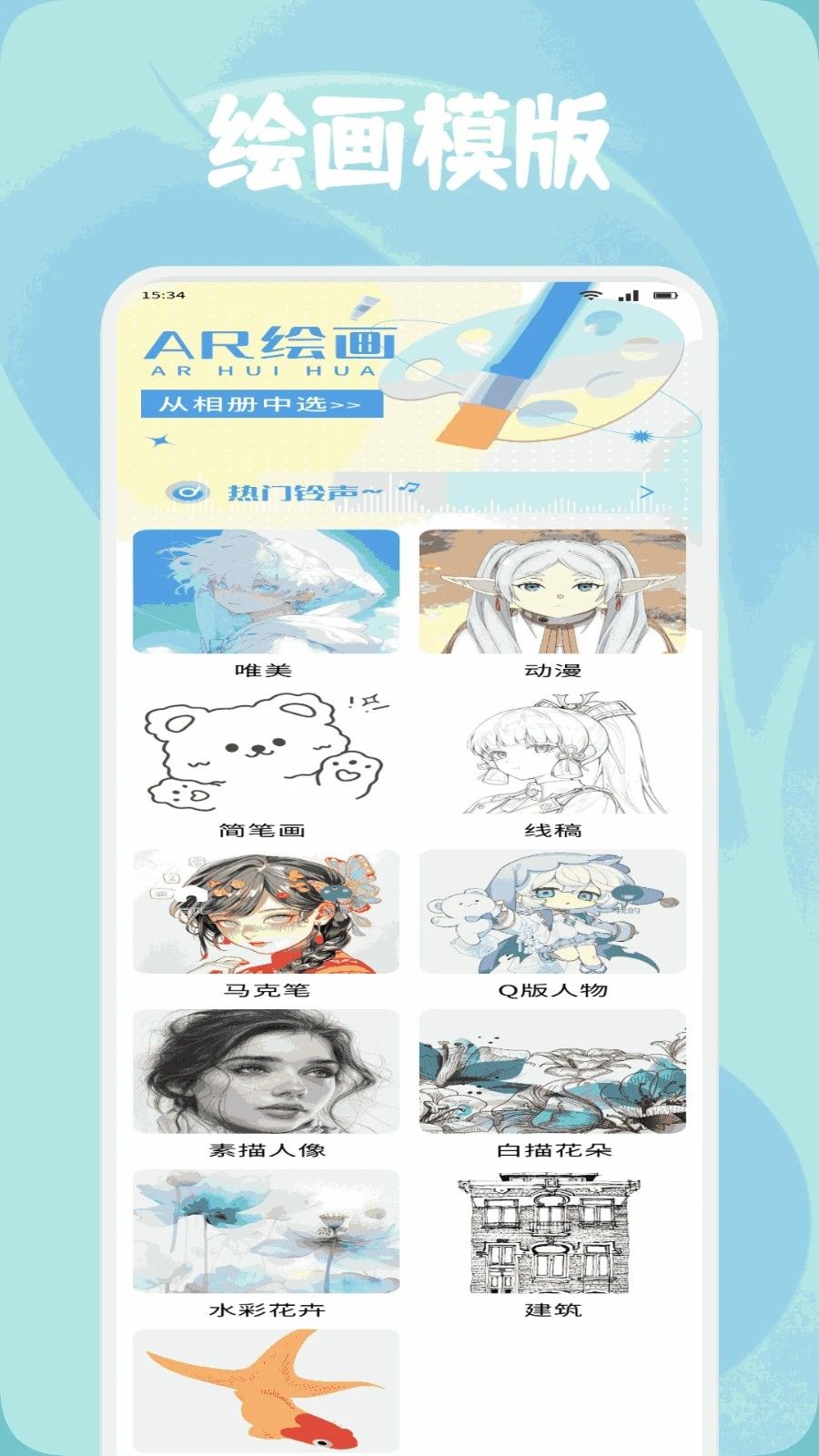 創(chuàng)漫客繪畫