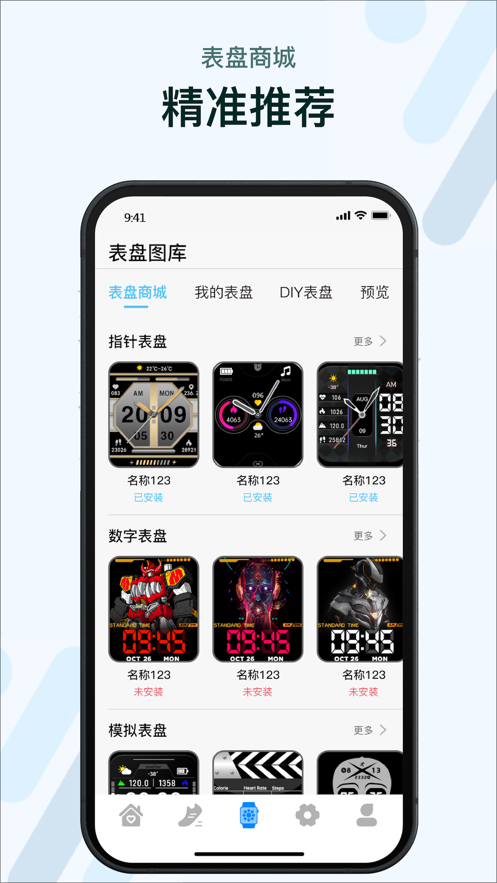 M2Wear智能手表手機(jī)版2