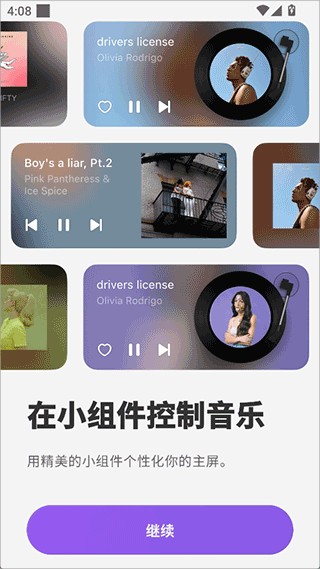 谜底黑胶音乐播放器