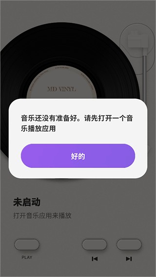 谜底黑胶音乐播放器