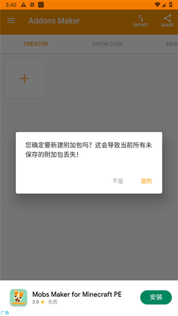 我的世界mod制作器最新版1