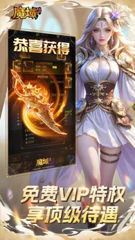 魔域傳說微信小游戲0