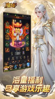 魔域傳說微信小游戲2