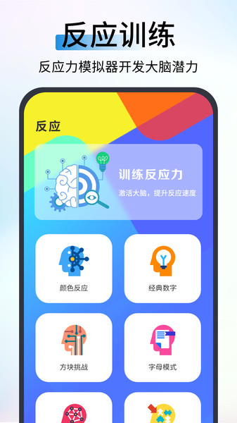 反應(yīng)速度測(cè)試0