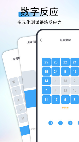 反應(yīng)速度測(cè)試2