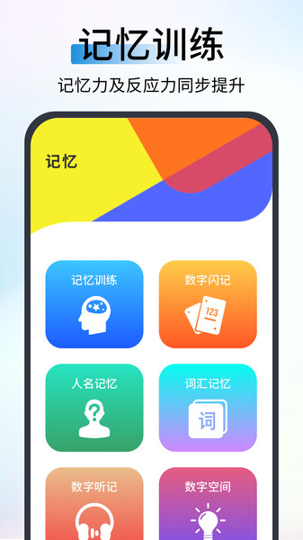反應(yīng)速度測(cè)試3