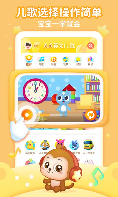 點(diǎn)點(diǎn)英文兒歌官網(wǎng)版1