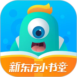 新東方小書童正版