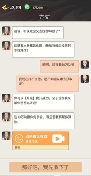 開掛的木魚2025版1