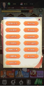 開掛的木魚2025版2