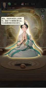 開掛的木魚2025版4