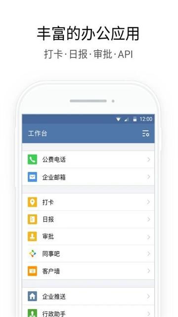 企業(yè)微信海外版0