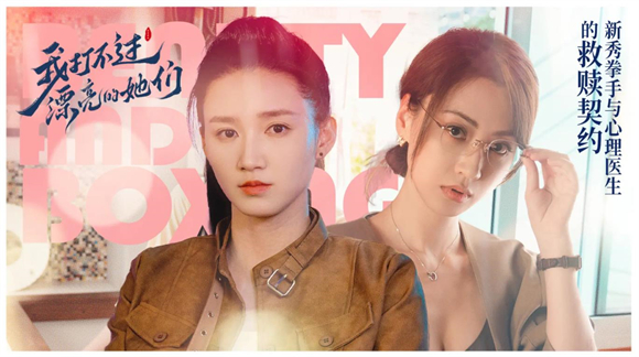 我打不過(guò)漂亮的她們手游2