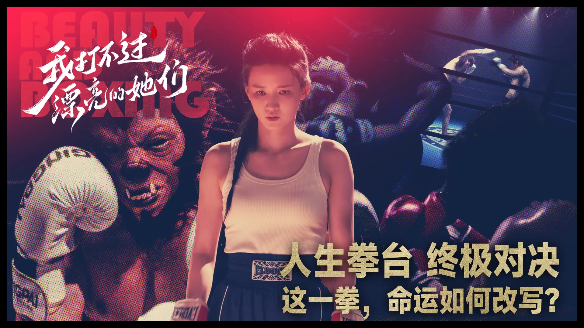 我打不過漂亮的她們0