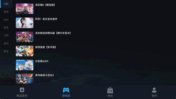 九一云游戲正式版1