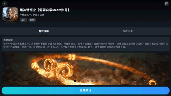 九一云游戲正式版2
