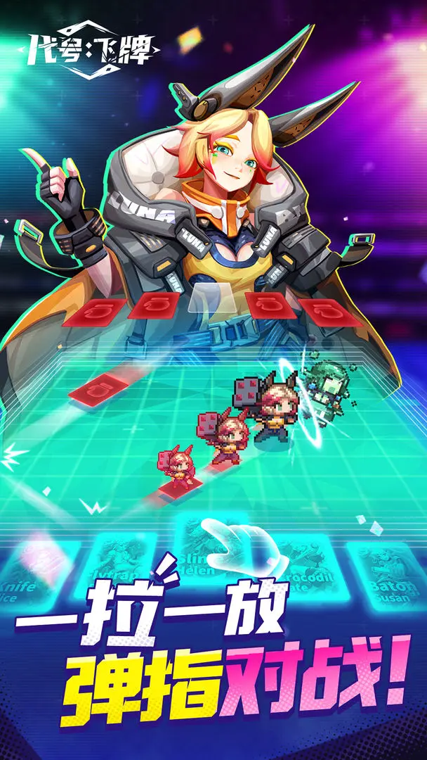 代號飛牌最新版2