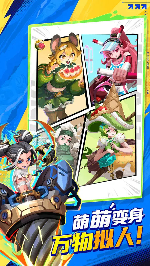代號飛牌最新版4
