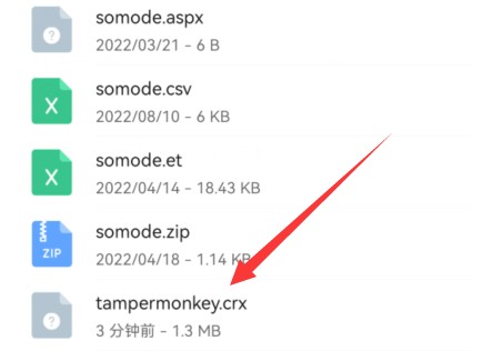怎么安装油猴插件截图6