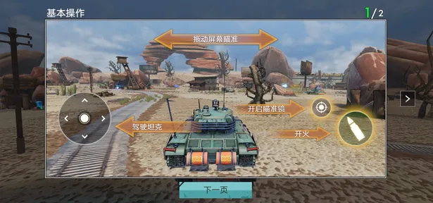 末日坦克0