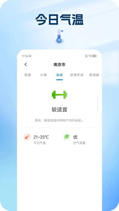 棲霞天氣0