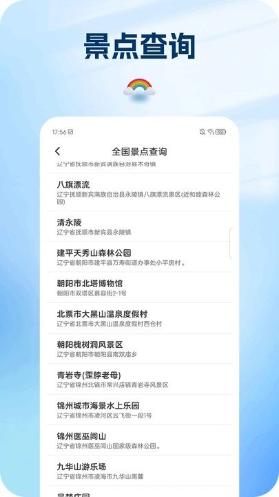 棲霞天氣2