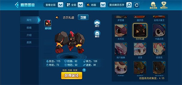 賽爾號(hào)