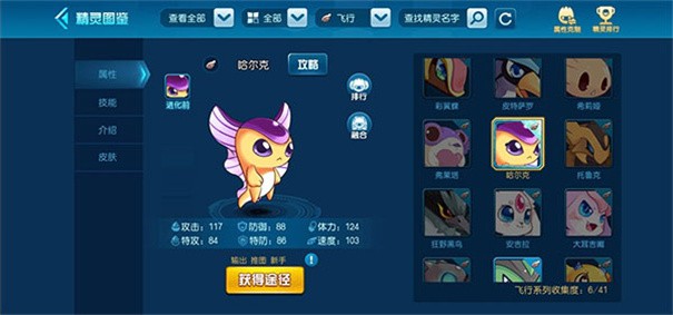 賽爾號(hào)