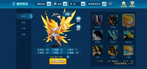 賽爾號(hào)