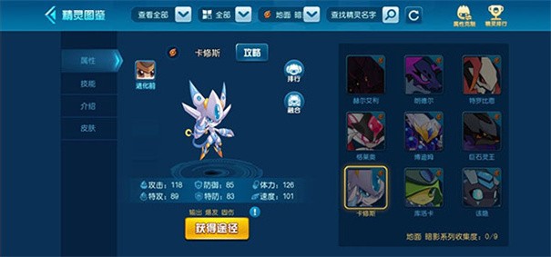賽爾號(hào)