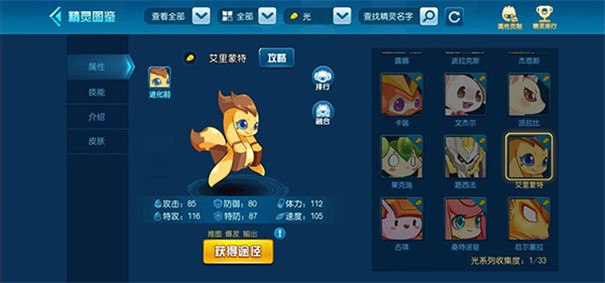 賽爾號(hào)