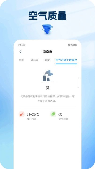 棲霞天氣