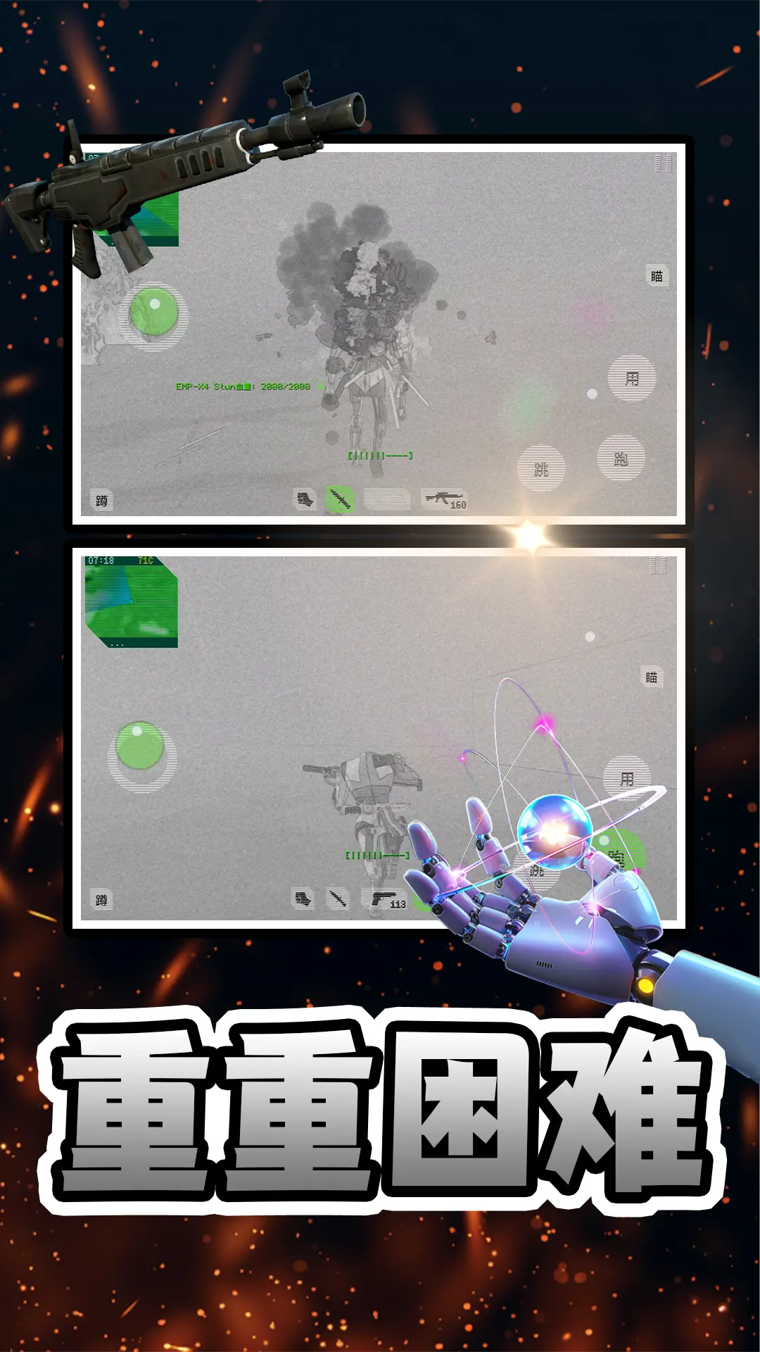 幻想賽博星球0