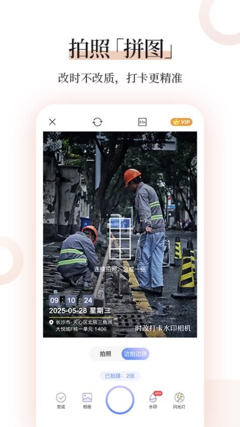 时改打卡水印相机0