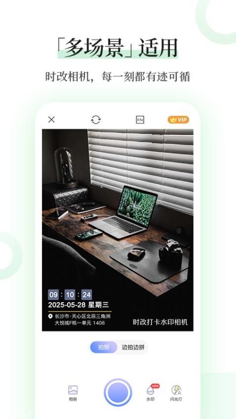 时改打卡水印相机1