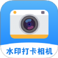 時改打卡水印相機(jī)