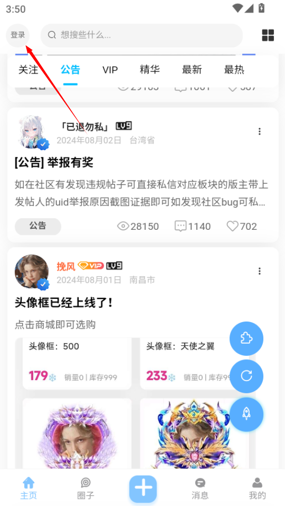 沐雪社區(qū)