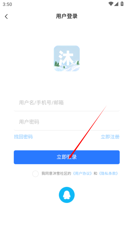 沐雪社區(qū)