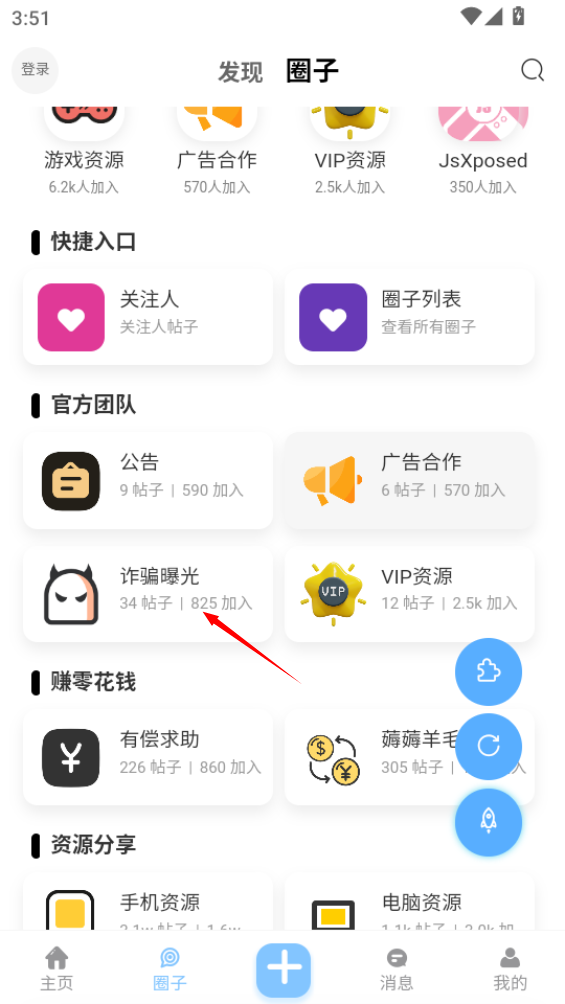 沐雪社區(qū)