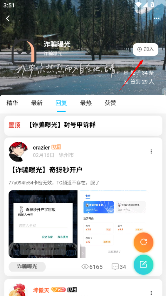 沐雪社區(qū)
