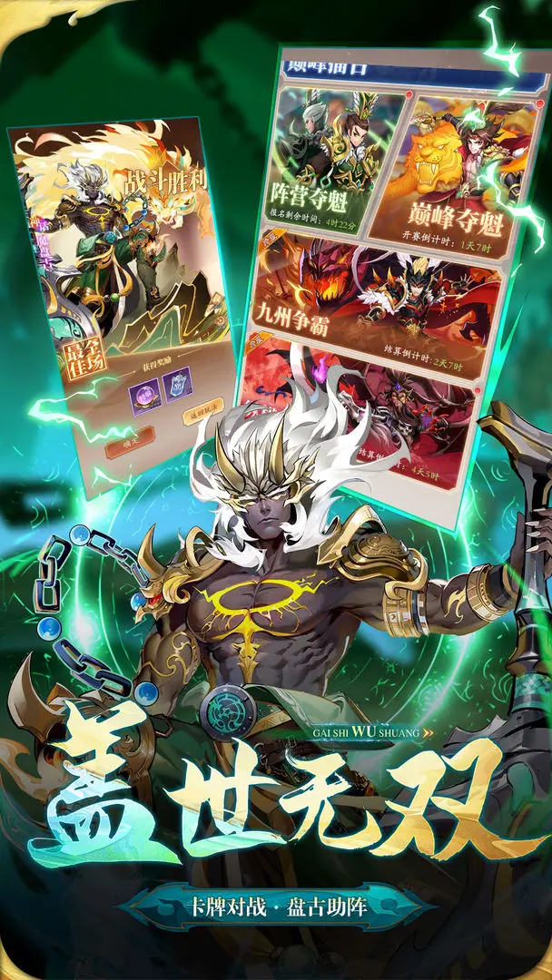 少年名将2025版19523