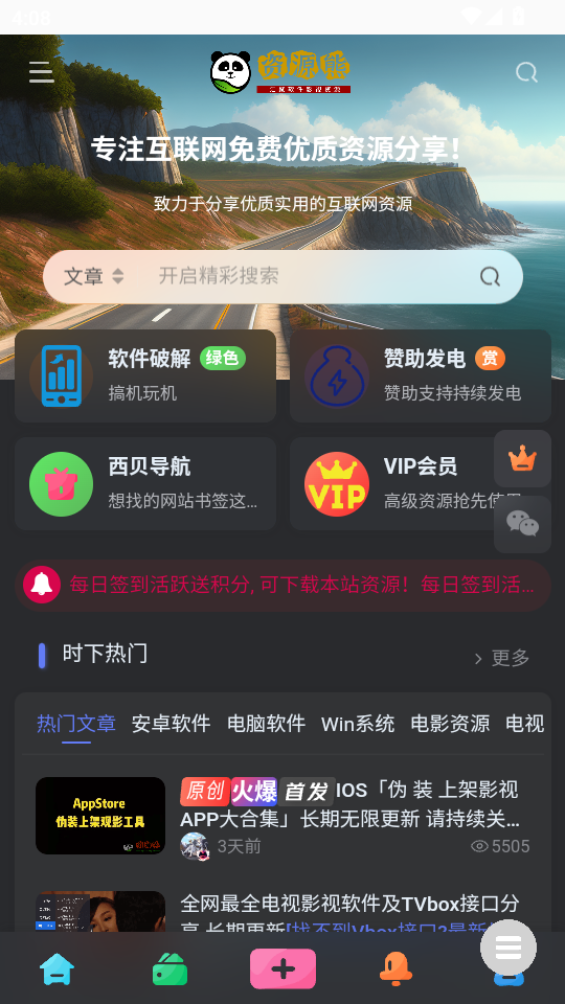 資源熊app