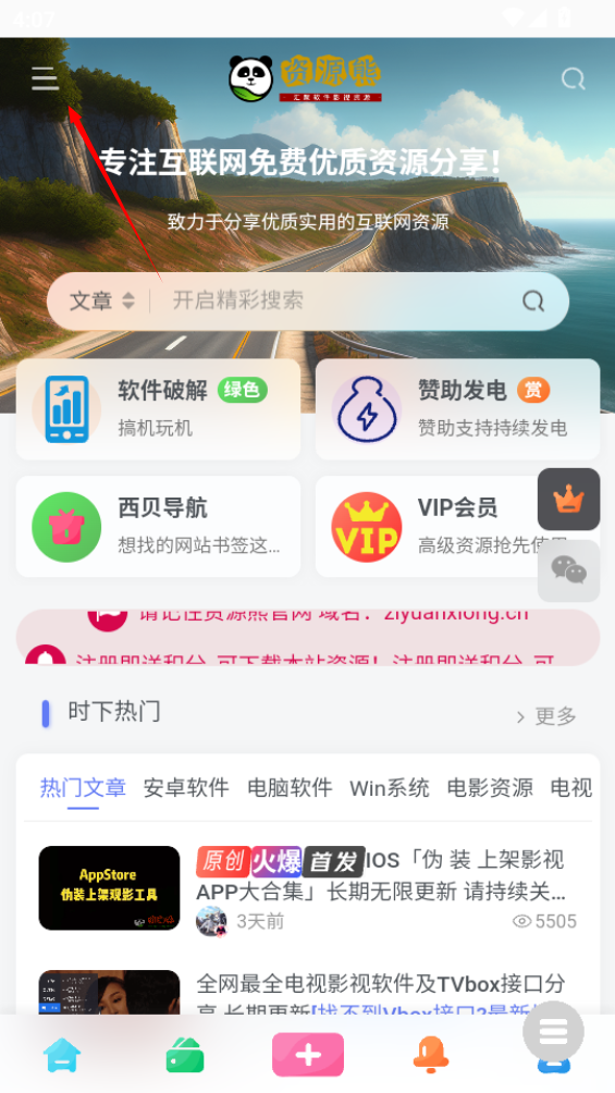 資源熊app