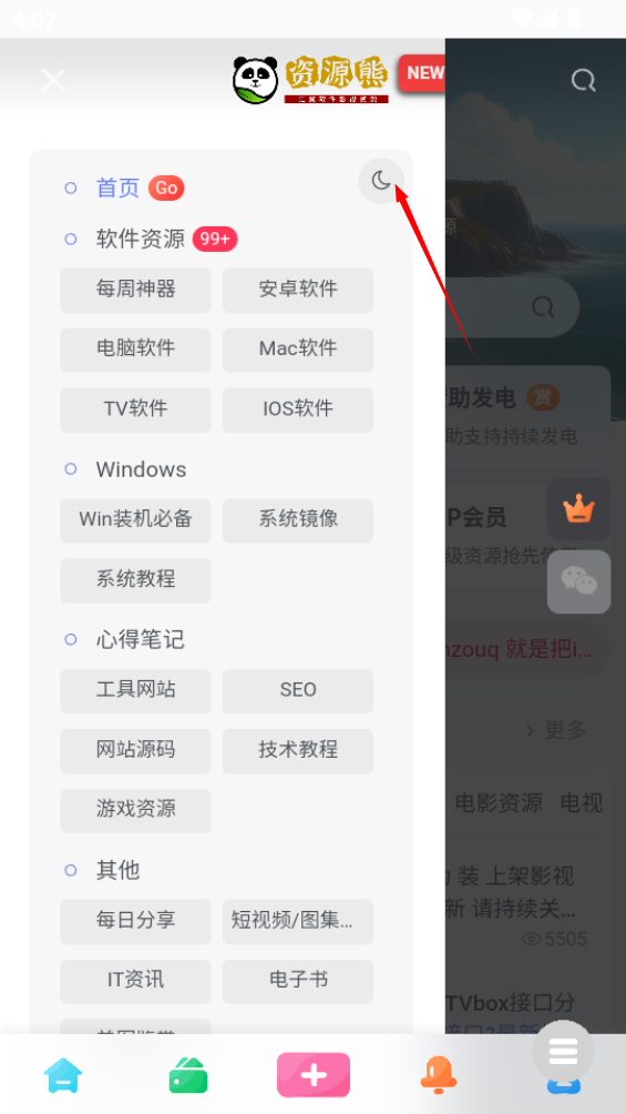 資源熊app
